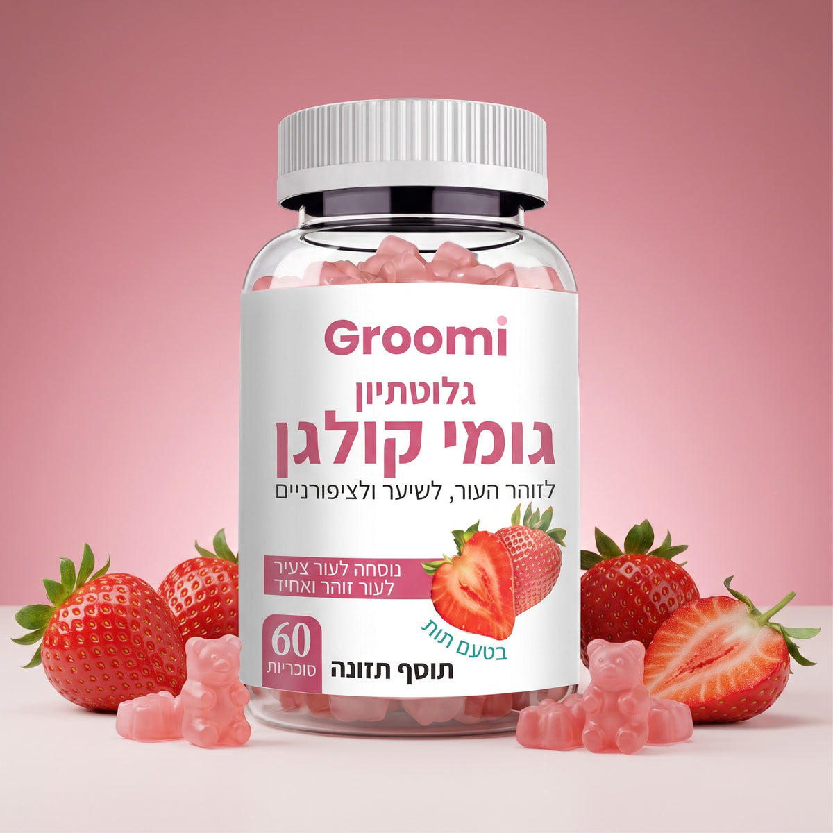 גומי קולגן של Groomi בטעם תות