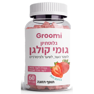 צנצנת גומי קולגן