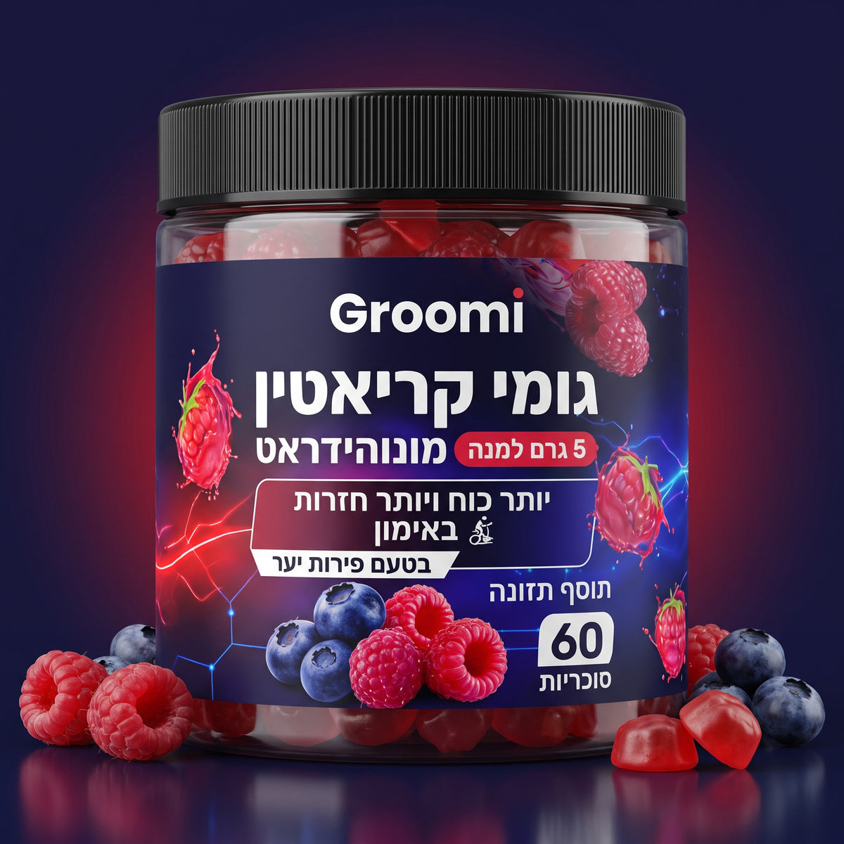 גומי קריאטין של Groomi בטעם פירות יער