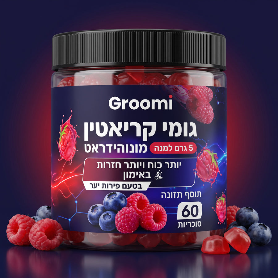 גומי קריאטין של Groomi בטעם פירות יער