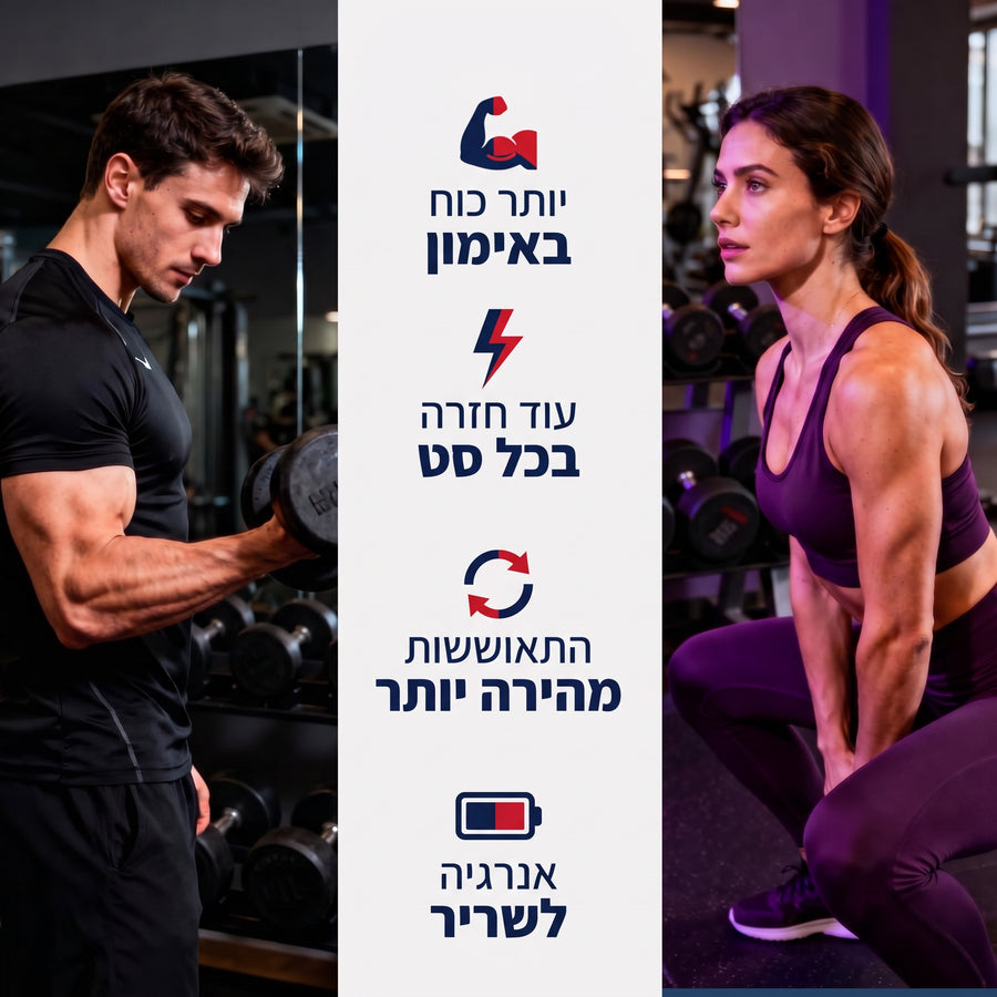 גומי קריאטין של Groomi: כוח חזרות והתאוששות