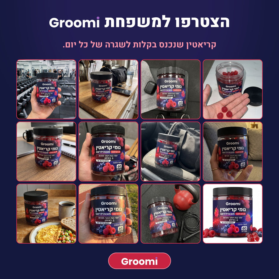 גומי קריאטין של Groomi: משפחת Groomi