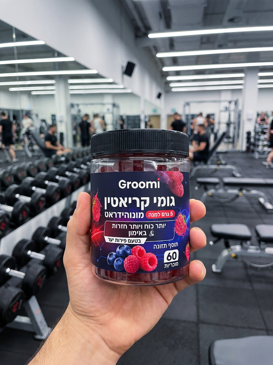 צנצנת גומי קריאטין של Groomi ביום רגיל