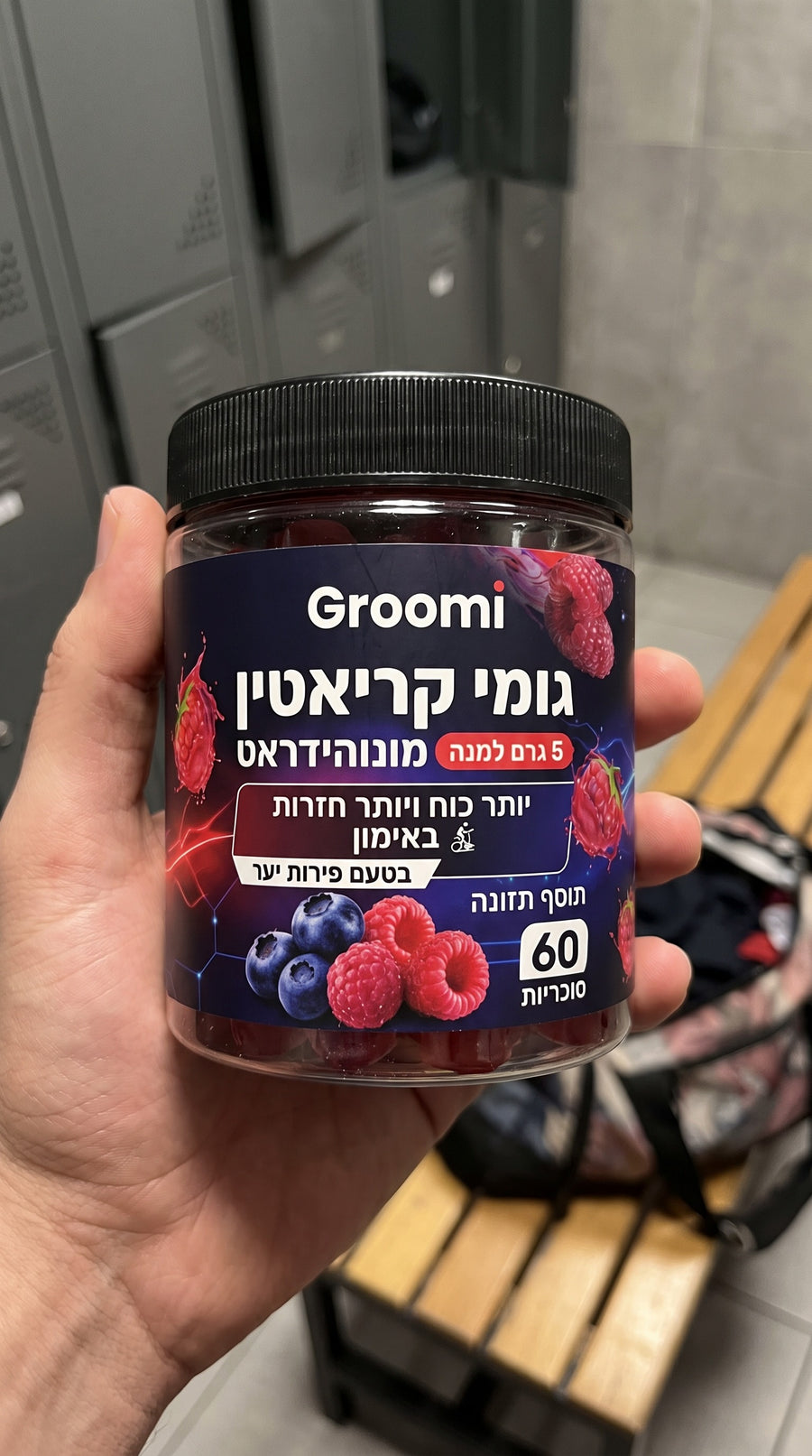 צנצנת גומי קריאטין של Groomi ביום רגיל