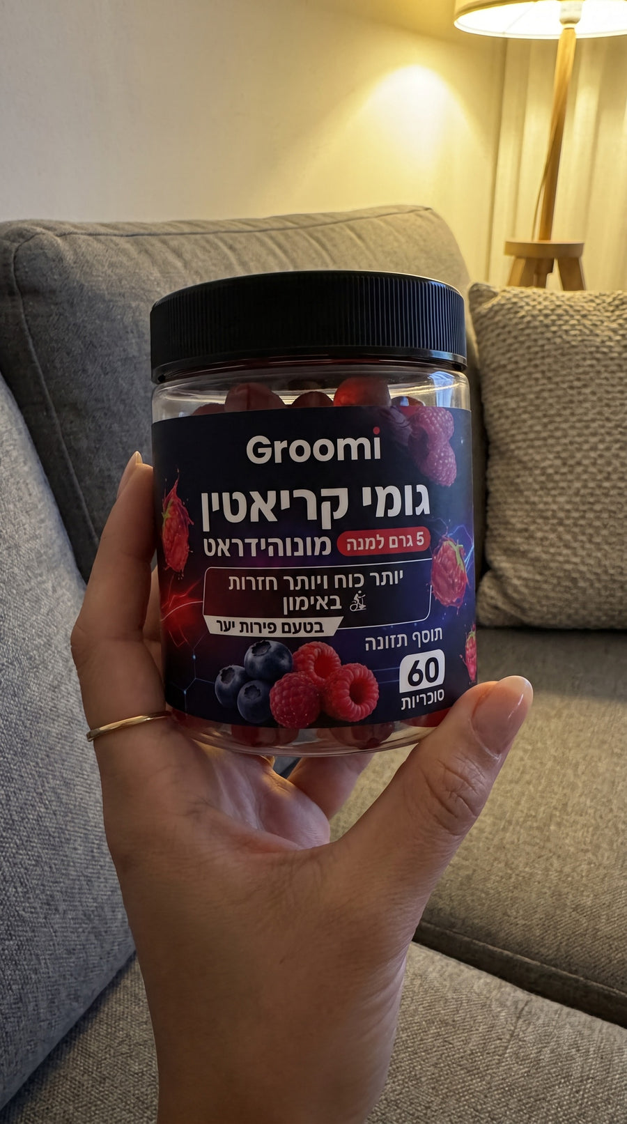 צנצנת גומי קריאטין של Groomi ביום רגיל