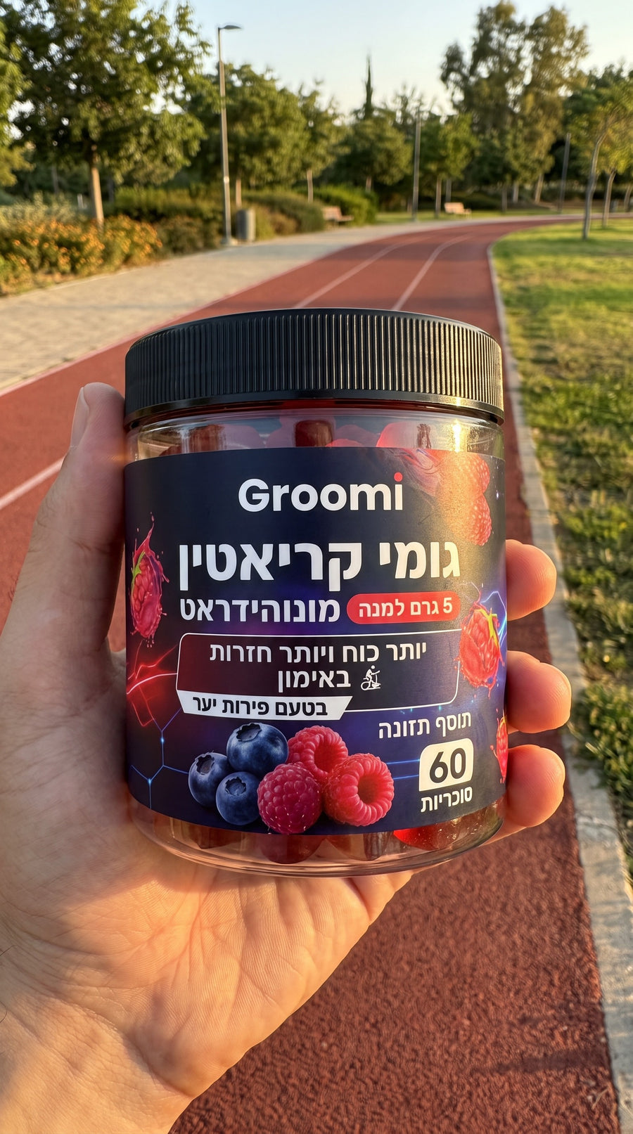 צנצנת גומי קריאטין של Groomi ביום רגיל