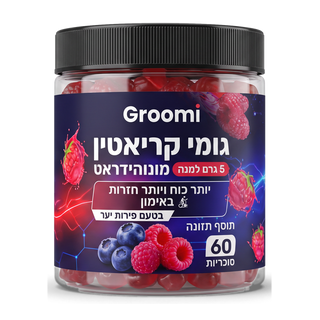 צנצנת גומי קריאטין