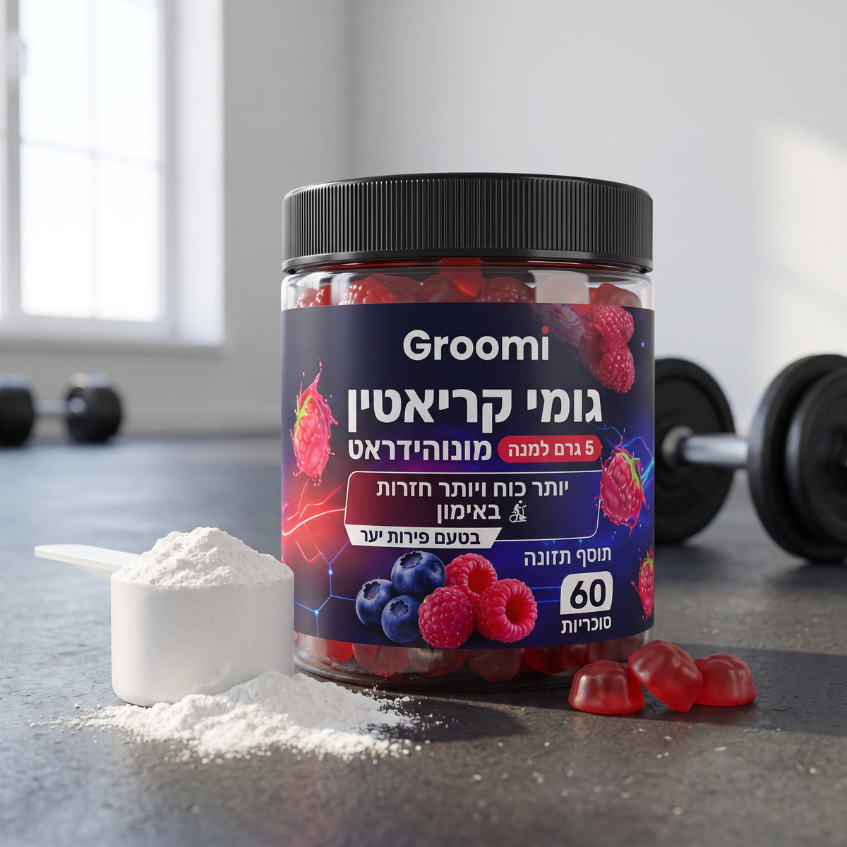כף מדידה עם אבקת קריאטין ליד צנצנת גומי הקריאטין של Groomi