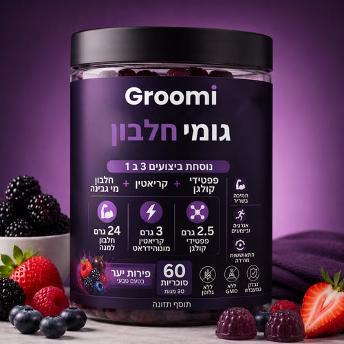 גומי חלבון של Groomi בטעם פירות יער