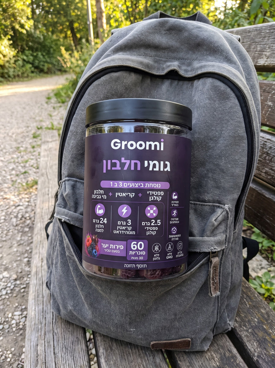 צנצנת גומי חלבון של Groomi בכיס של תיק גב על ספסל בפארק