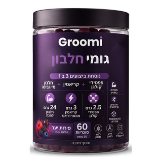 צנצנת גומי חלבון