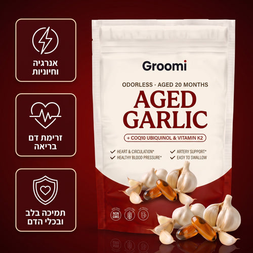 שקית Groomi שום מיושן ללא ריח עם CoQ10, לצד אנרגיה וחיוניות, זרימת דם בריאה ותמיכה בלב ובכלי הדם