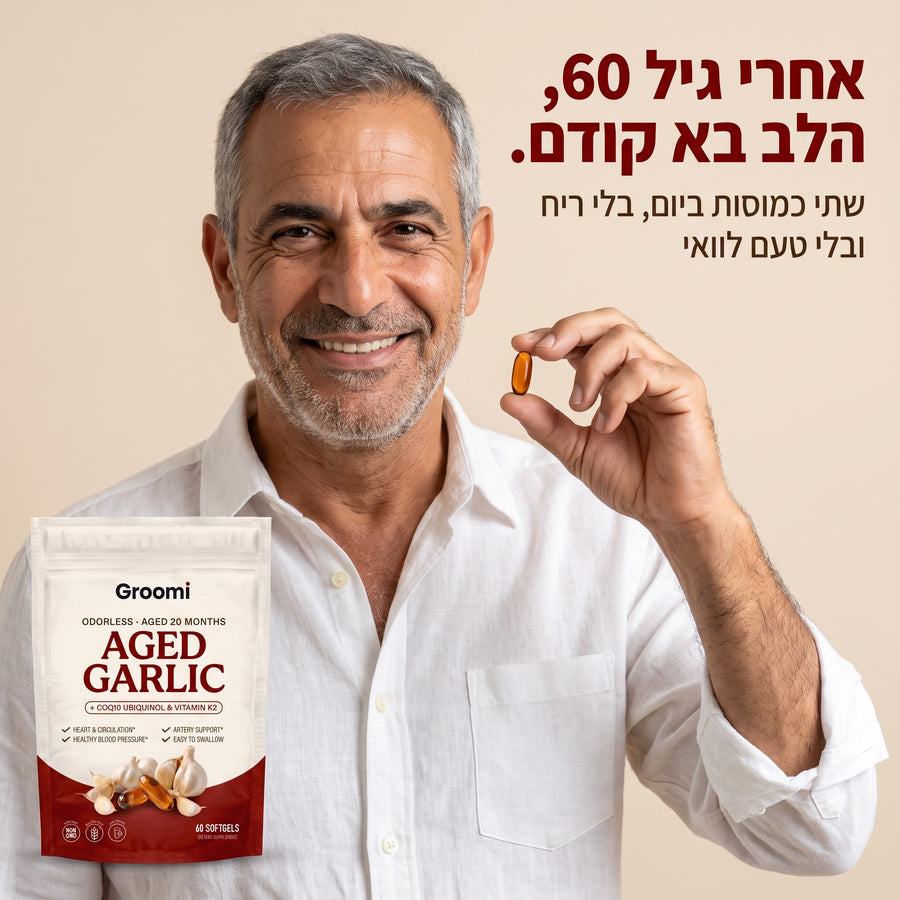 גבר בן 60 מחזיק כמוסה של Groomi שום מיושן ומחייך